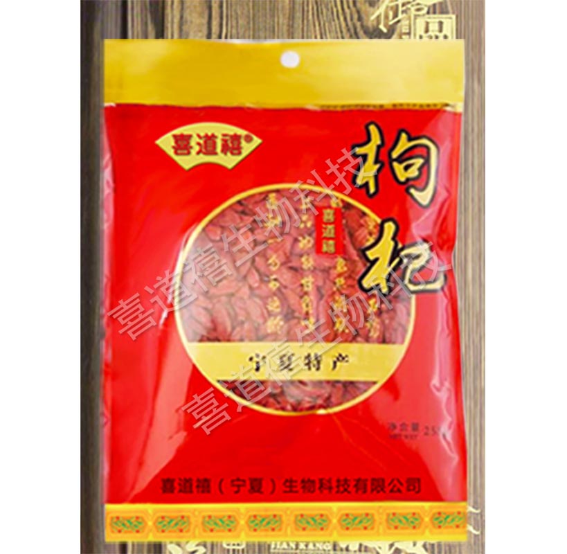 喜道禧250g特級(jí)枸杞